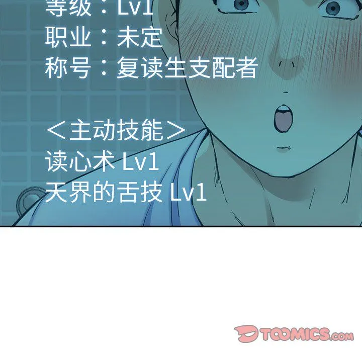 后宫之王 第5話 第188页