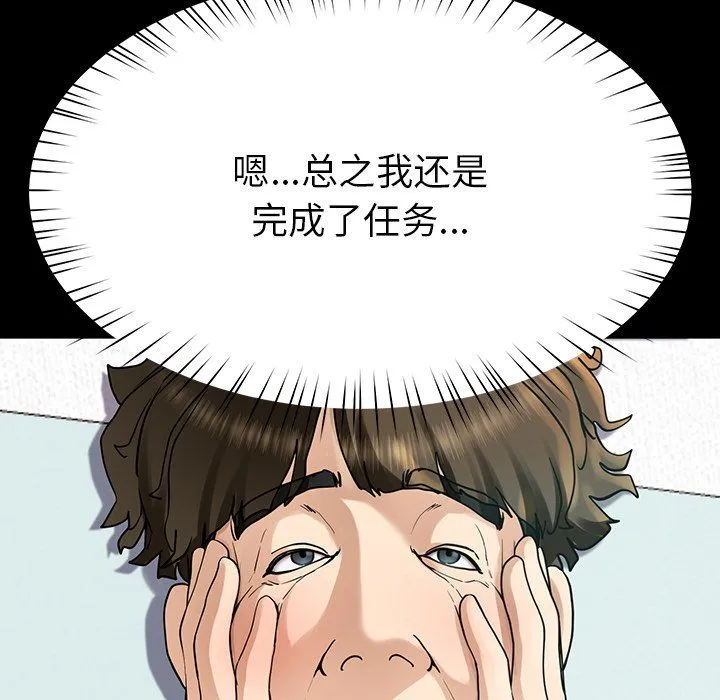 后宫之王 第5話 第154页