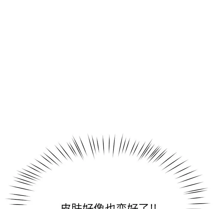 后宫之王 第5話 第173页