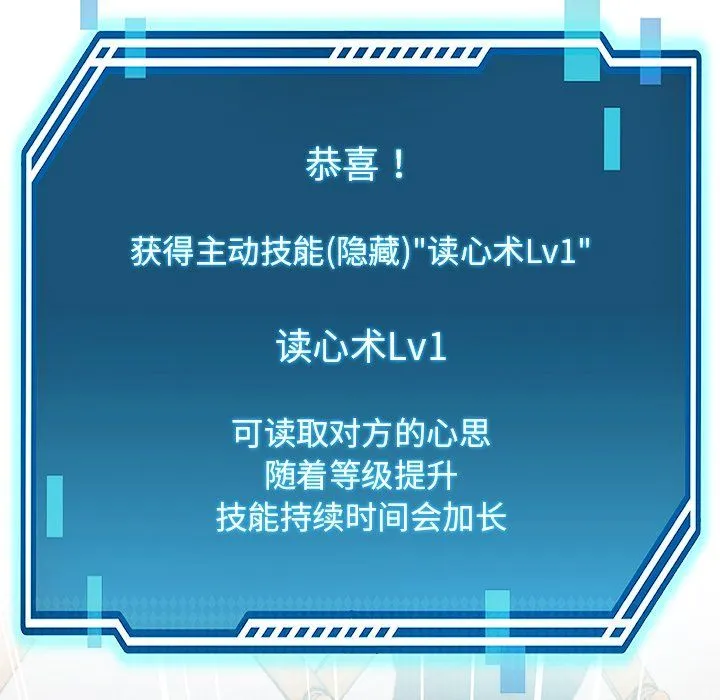 后宫之王 第5話 第113页
