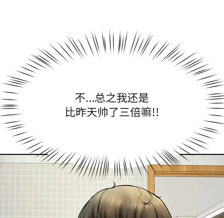 后宫之王 第5話 第197页