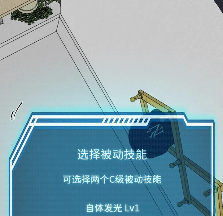 后宫之王 第5話 第89页