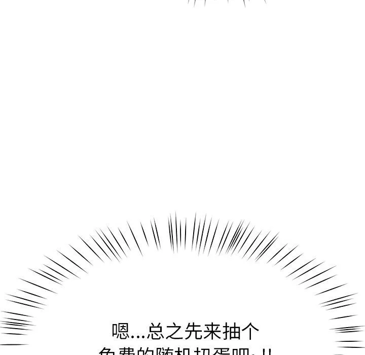 后宫之王 第5話 第110页