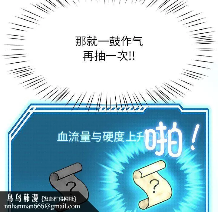后宫之王 第5話 第121页