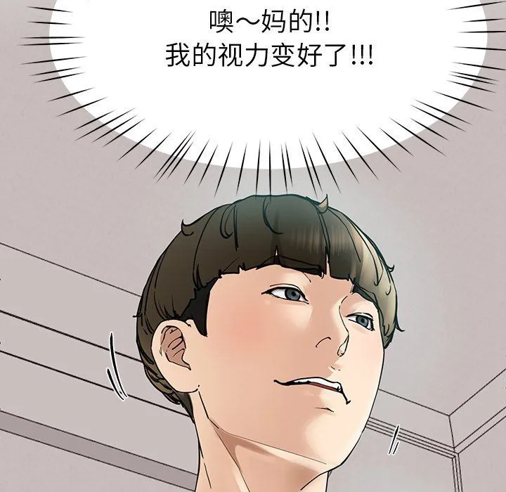 后宫之王 第5話 第168页