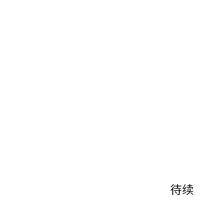 后宫之王 第5話 第237页