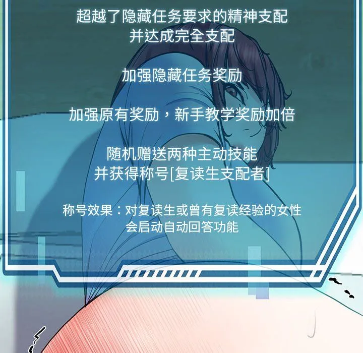 后宫之王 第5話 第151页