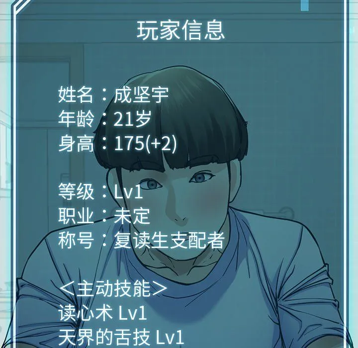 后宫之王 第5話 第183页