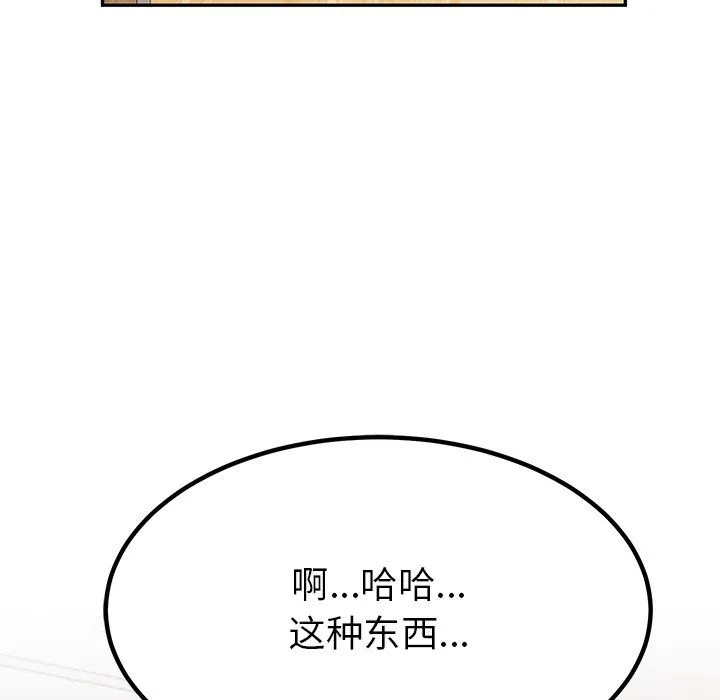 后宫之王 第5話 第128页