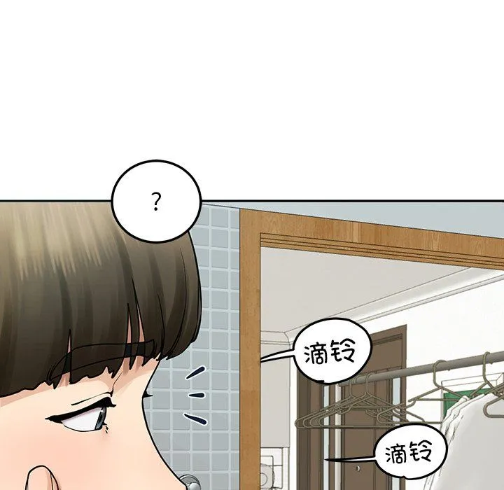 后宫之王 第5話 第200页