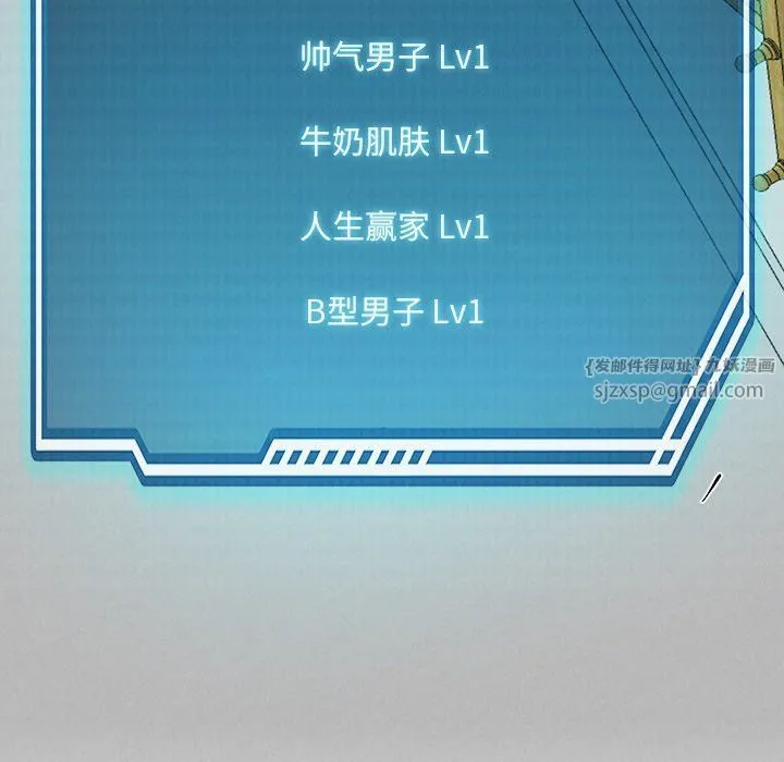 后宫之王 第5話 第90页