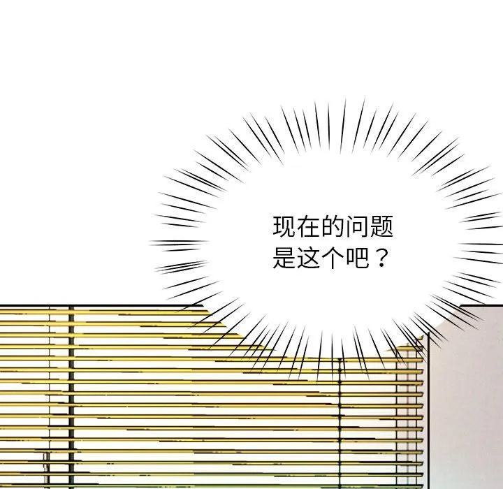 后宫之王 第5話 第103页
