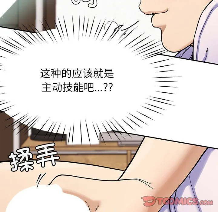 后宫之王 第5話 第108页