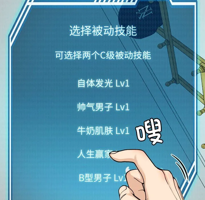 后宫之王 第5話 第94页