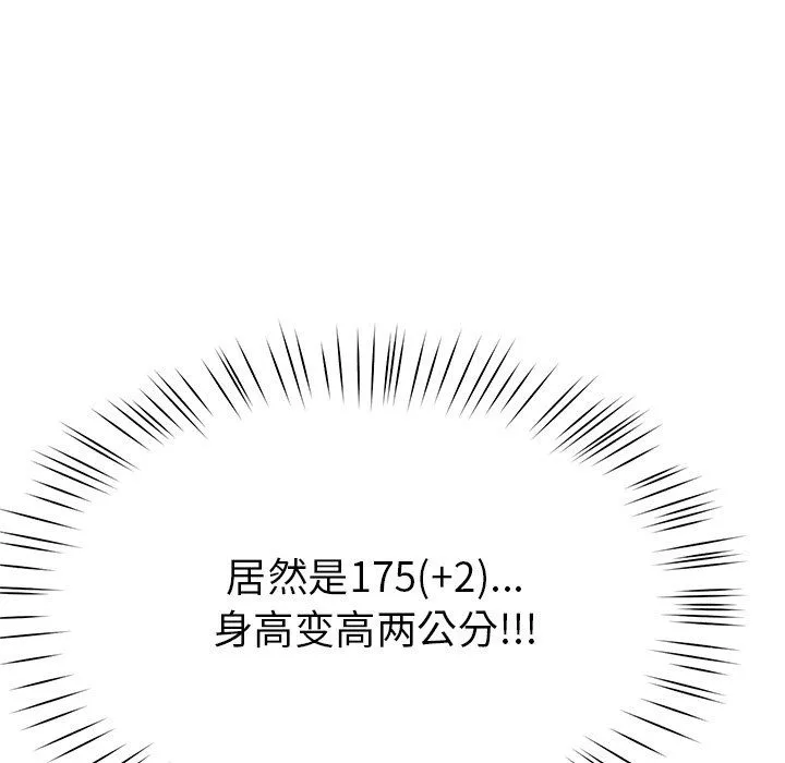 后宫之王 第5話 第189页