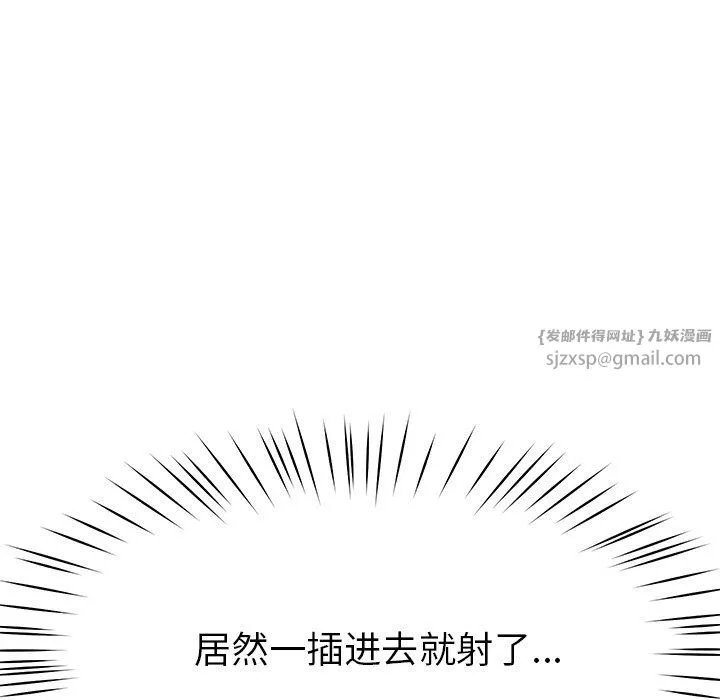 后宫之王 第5話 第147页
