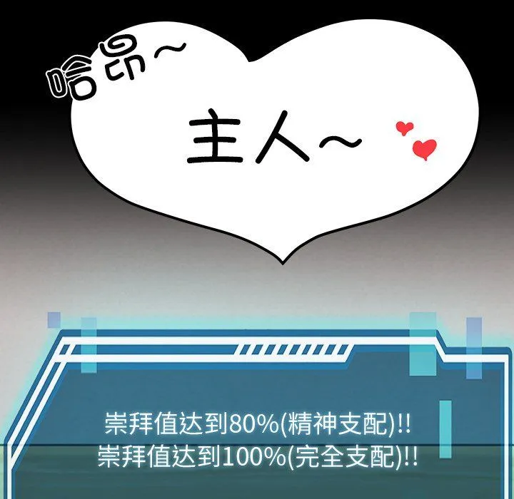 后宫之王 第5話 第150页