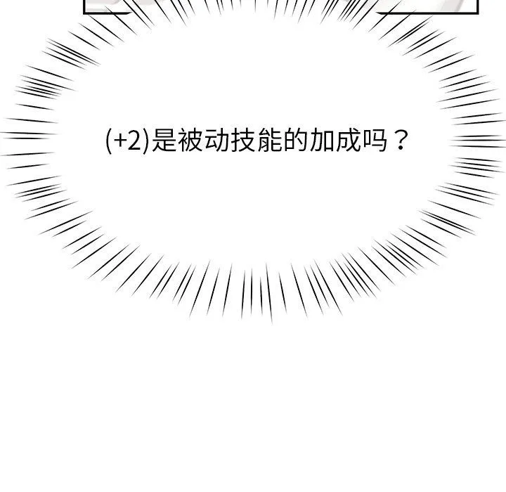 后宫之王 第5話 第191页