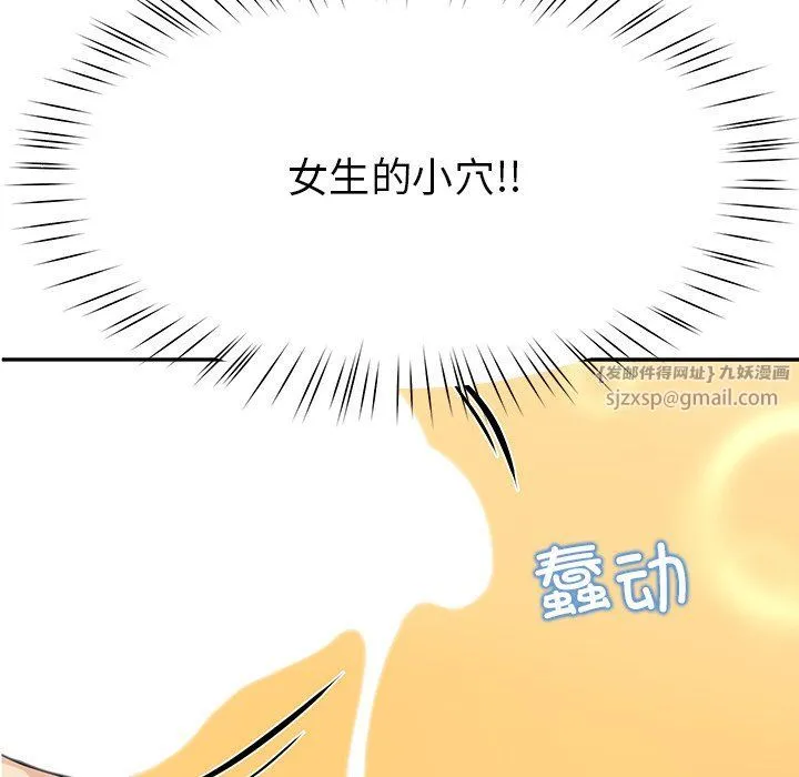 后宫之王 第5話 第66页