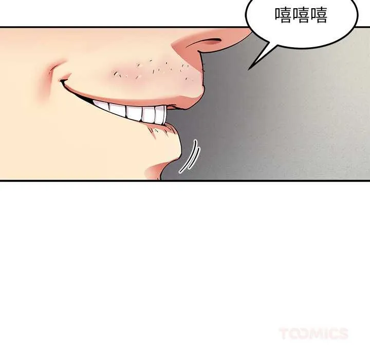 后宫之王 第55話 第21页