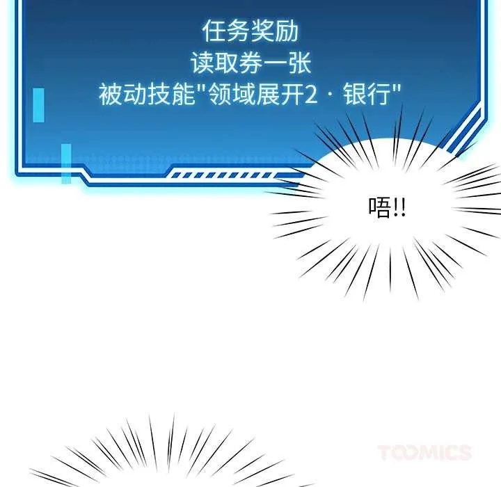 后宫之王 第55話 第81页