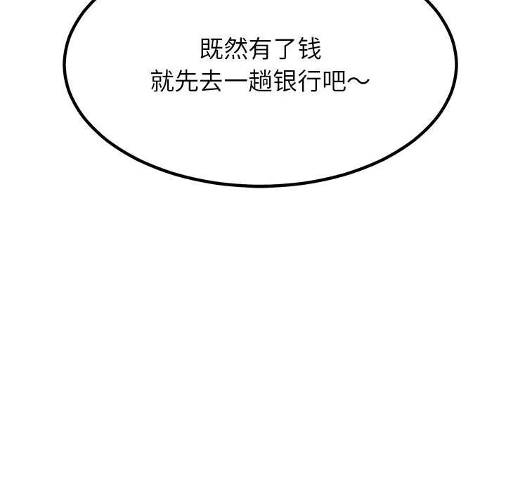 后宫之王 第55話 第43页