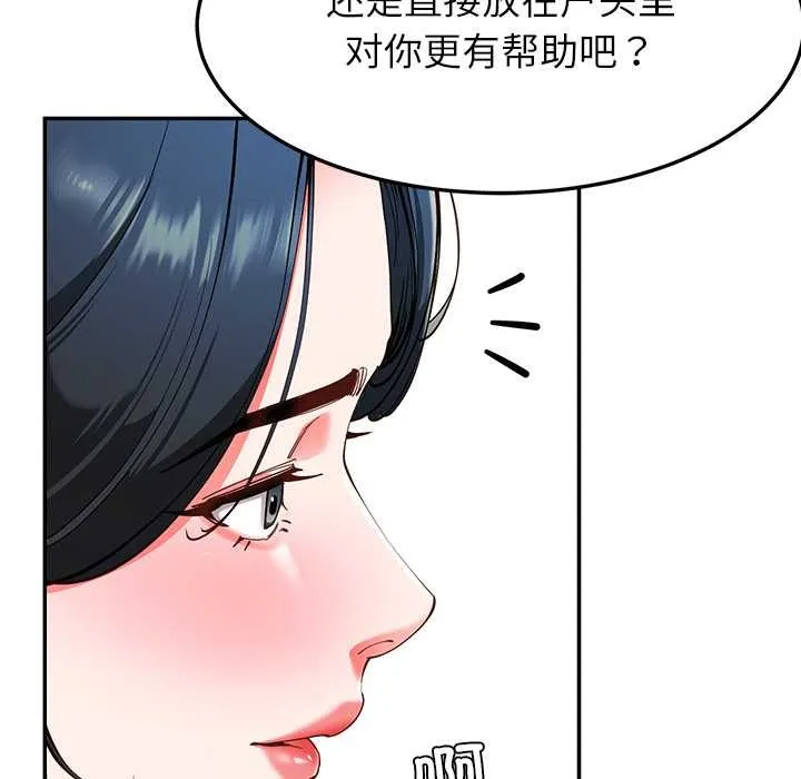 后宫之王 第55話 第91页