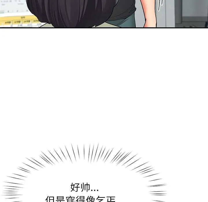 后宫之王 第55話 第53页