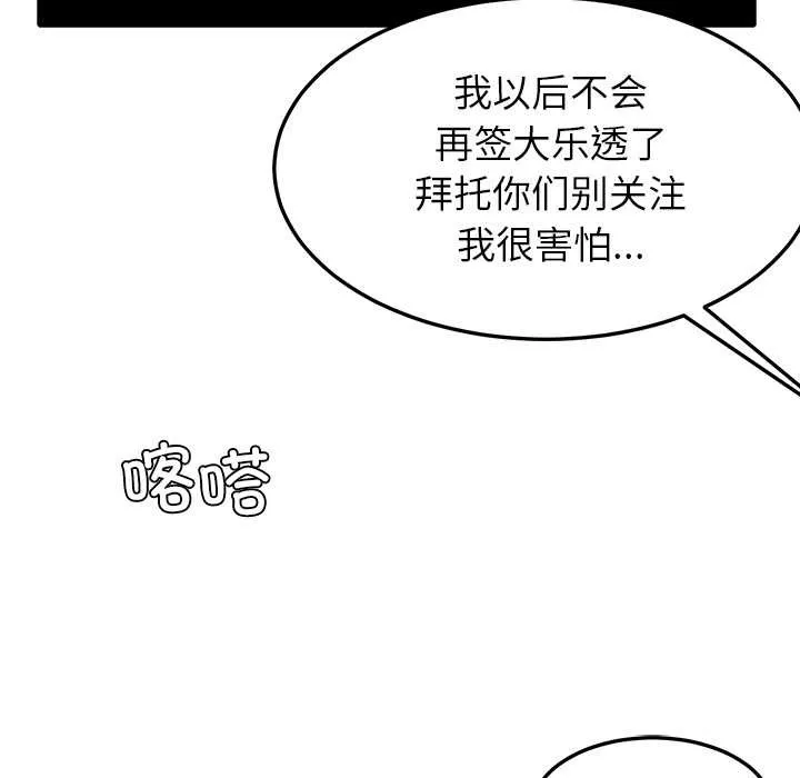 后宫之王 第55話 第20页