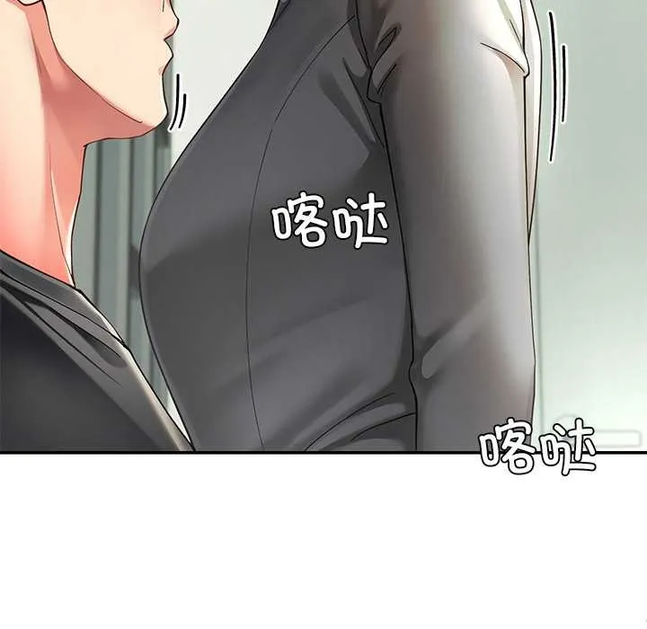 后宫之王 第55話 第120页