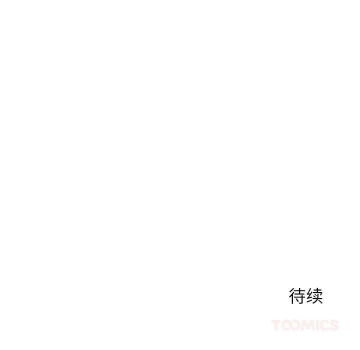 后宫之王 第55話 第141页