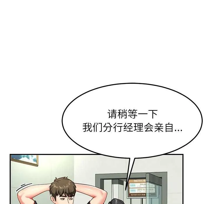 后宫之王 第55話 第66页