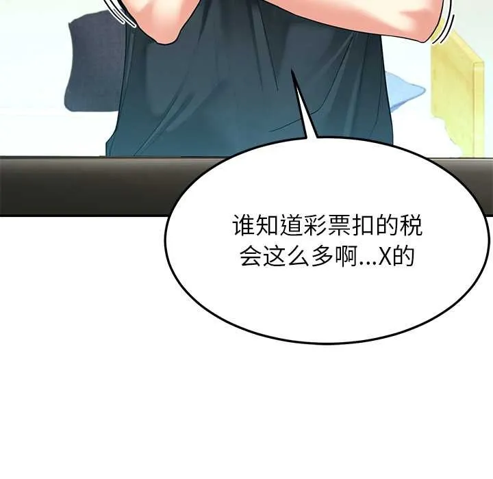 后宫之王 第55話 第35页