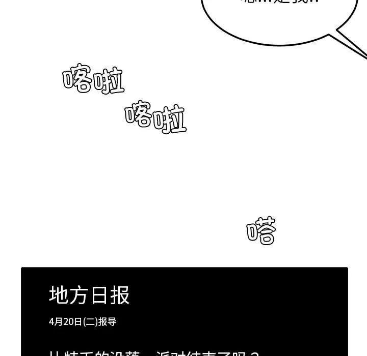 后宫之王 第55話 第16页