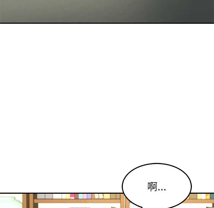 后宫之王 第55話 第106页