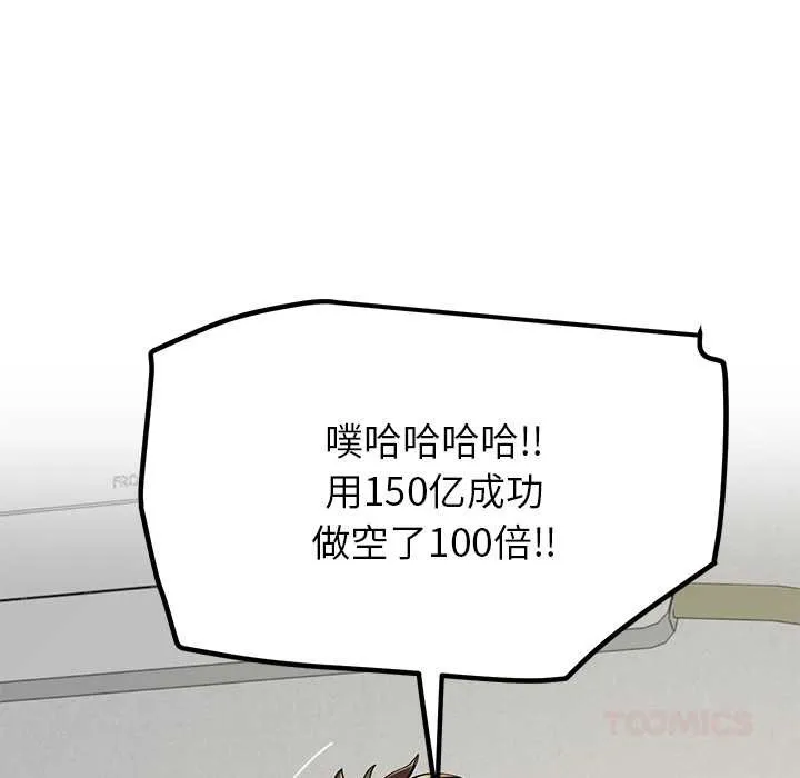 后宫之王 第55話 第27页