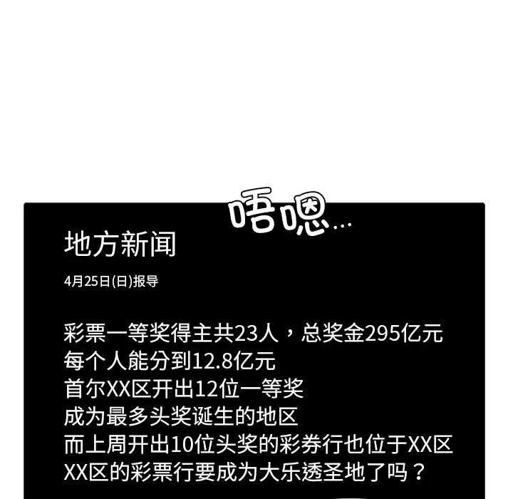 后宫之王 第55話 第19页