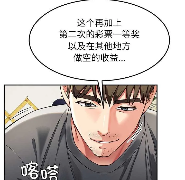 后宫之王 第55話 第30页
