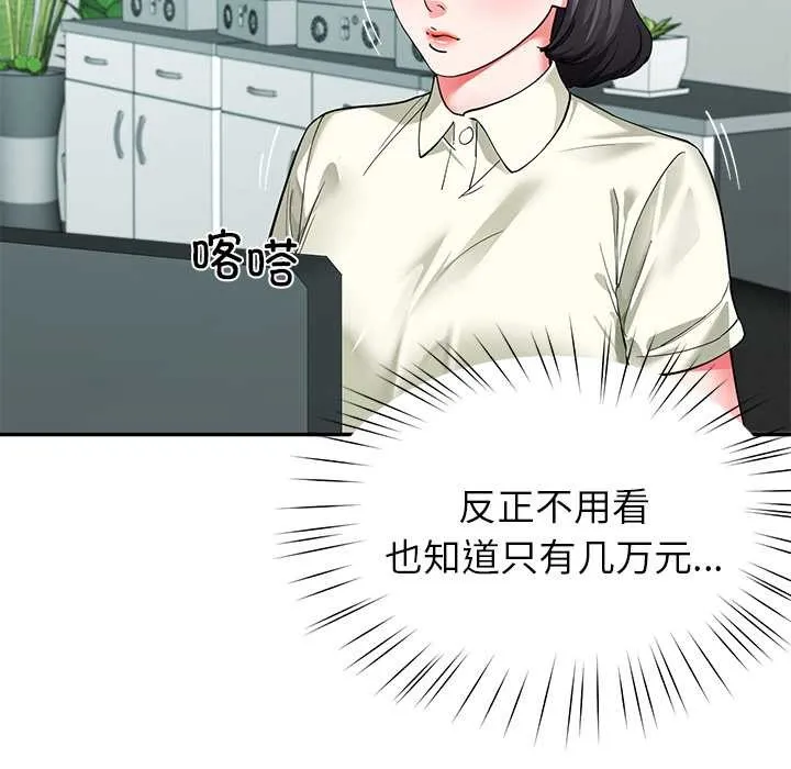 后宫之王 第55話 第58页