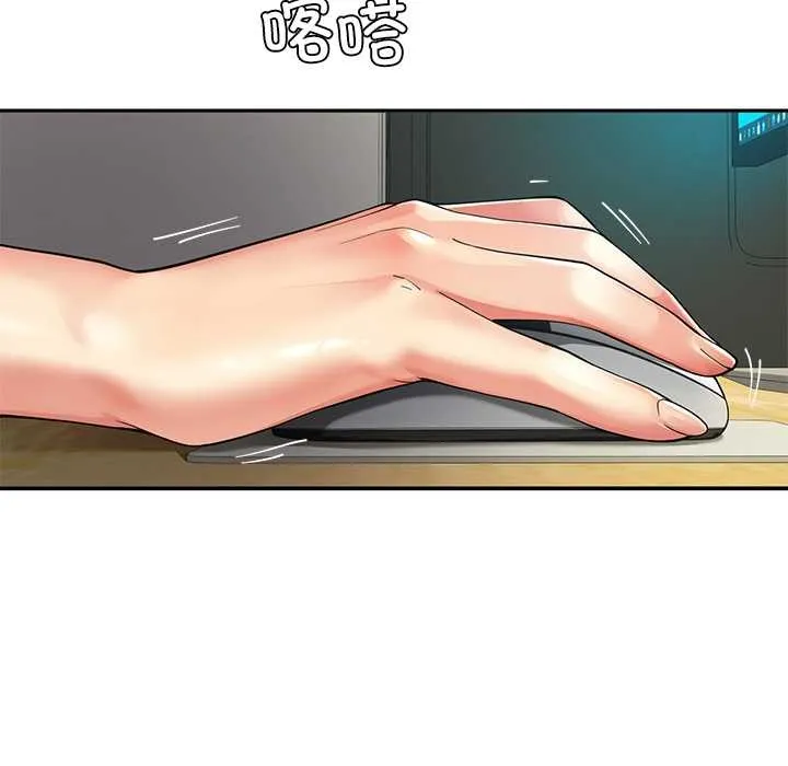 后宫之王 第55話 第18页