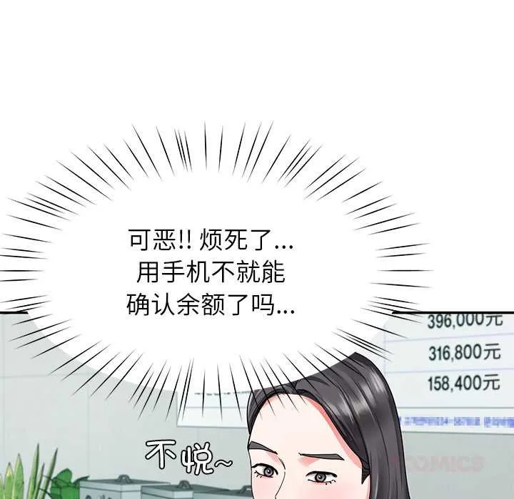 后宫之王 第55話 第57页