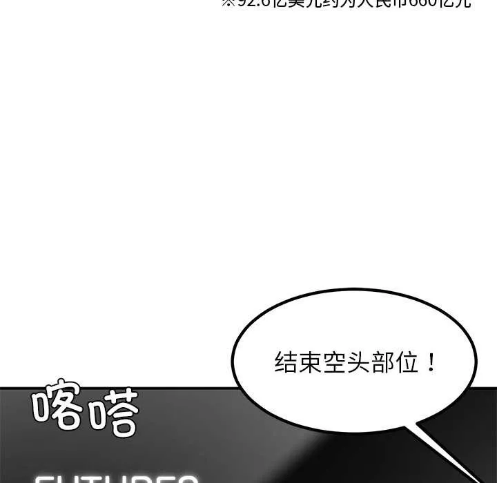 后宫之王 第55話 第23页