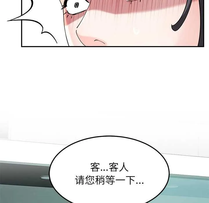 后宫之王 第55話 第60页