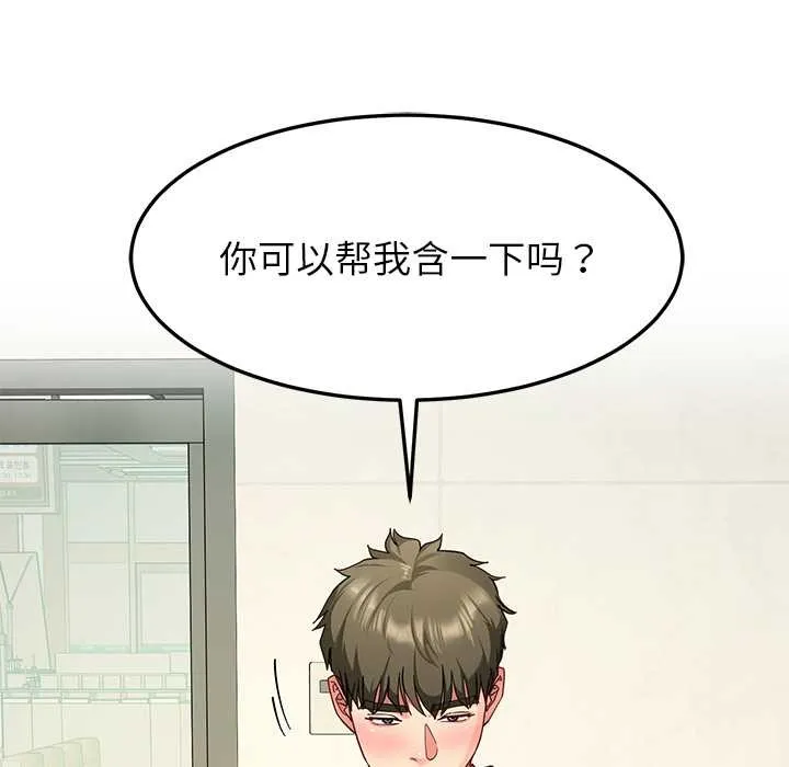 后宫之王 第55話 第104页