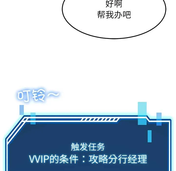 后宫之王 第55話 第80页