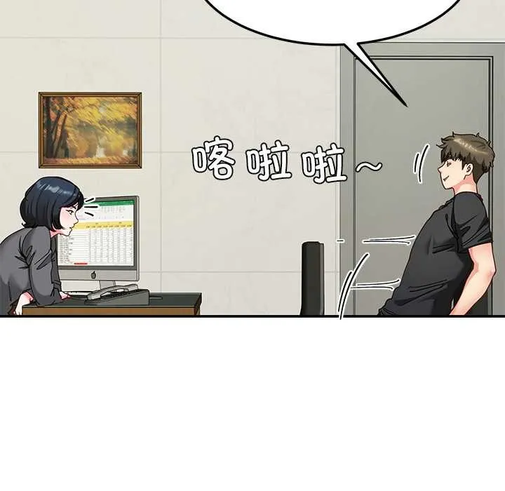后宫之王 第55話 第103页