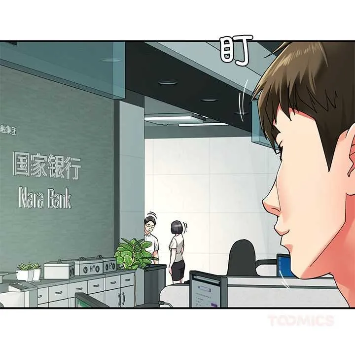 后宫之王 第55話 第63页