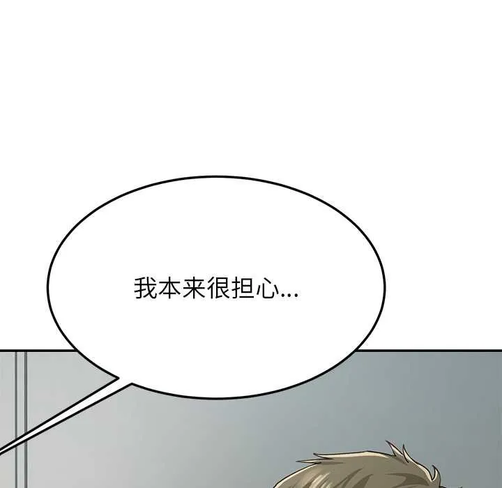 后宫之王 第55話 第114页