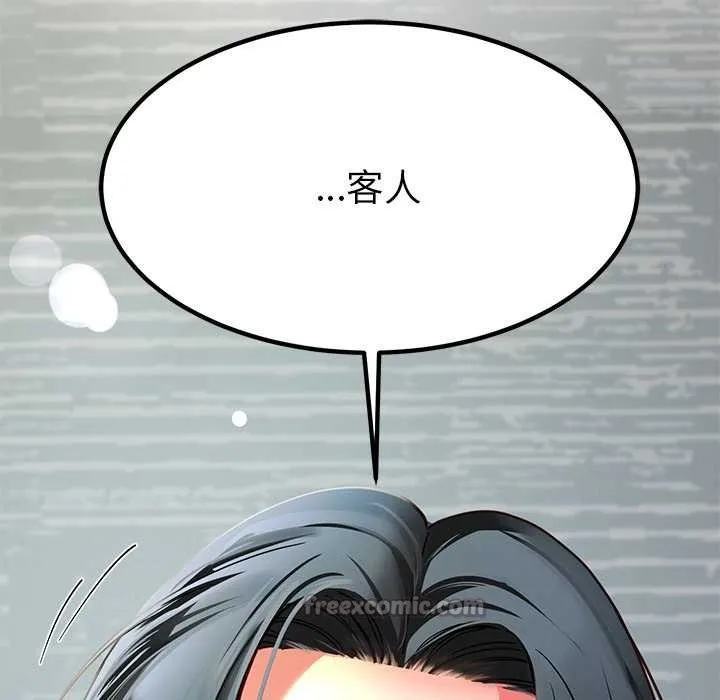 后宫之王 第55話 第137页