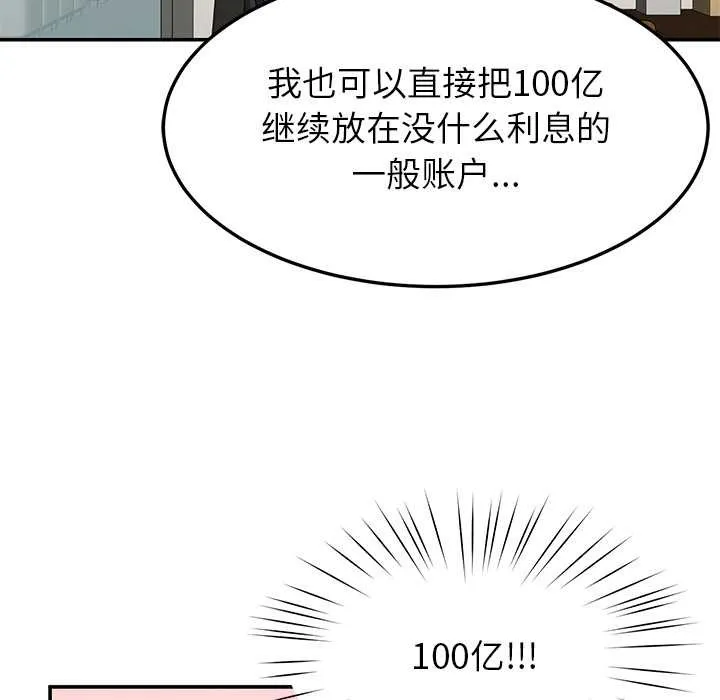 后宫之王 第55話 第96页
